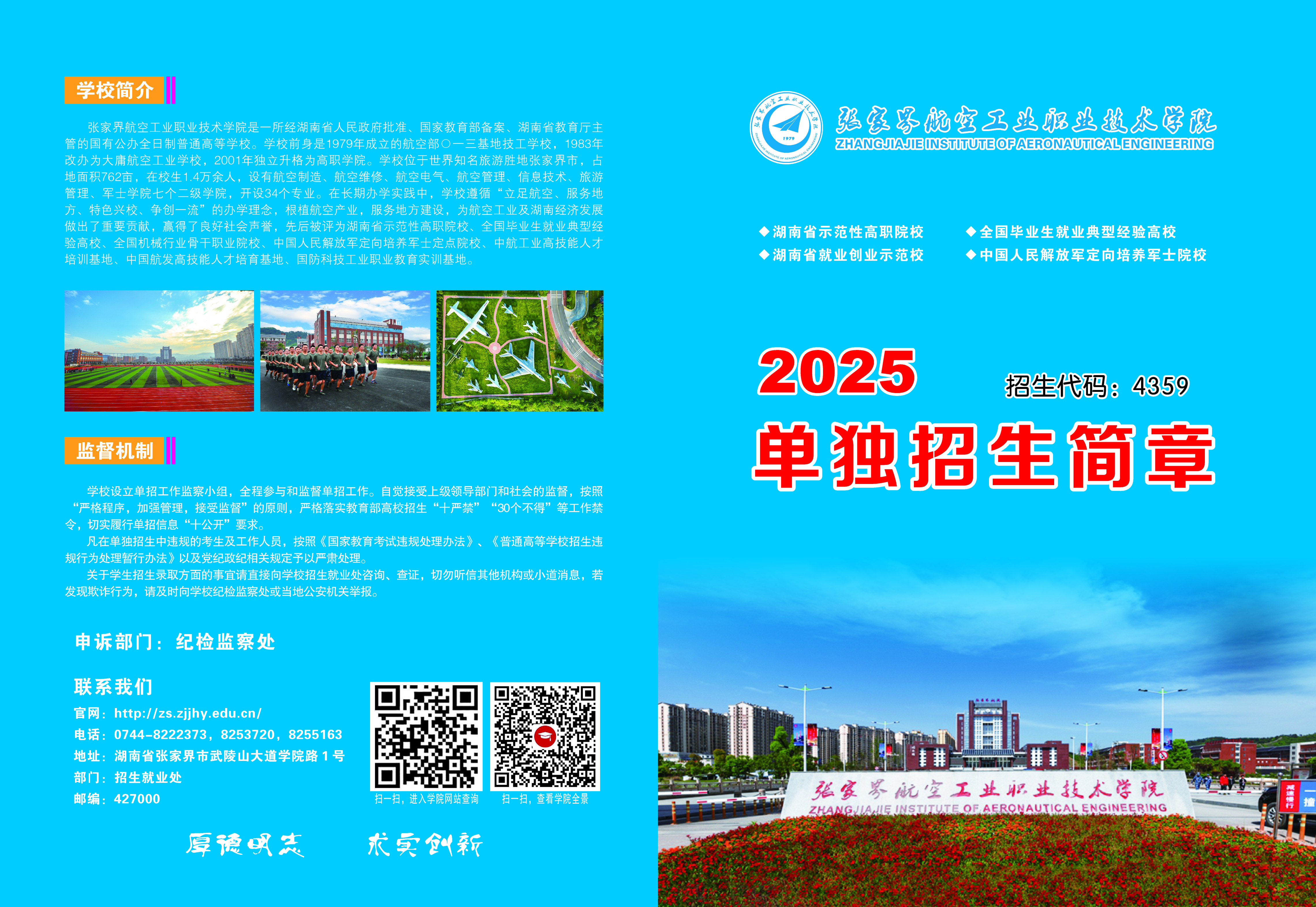 微信图片_20250214131353.jpg